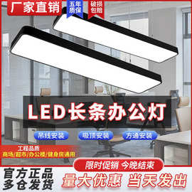 亚明超亮LED长条灯办公室吊灯店铺商用教室吸顶直播间超市日光灯