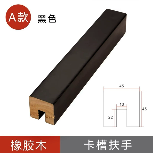Black (rubber wood) 45*45/4 meters one piece