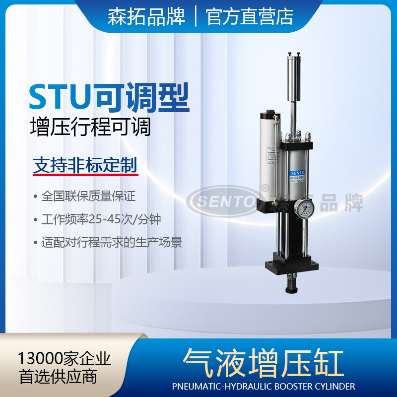 STG可调增压缸 气液增压缸1t 增压可调增压缸 水平增压缸
