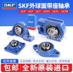 SKF原装带座轴承UCP218 外球面带座轴承UC218SKF中国产UCP218轴承