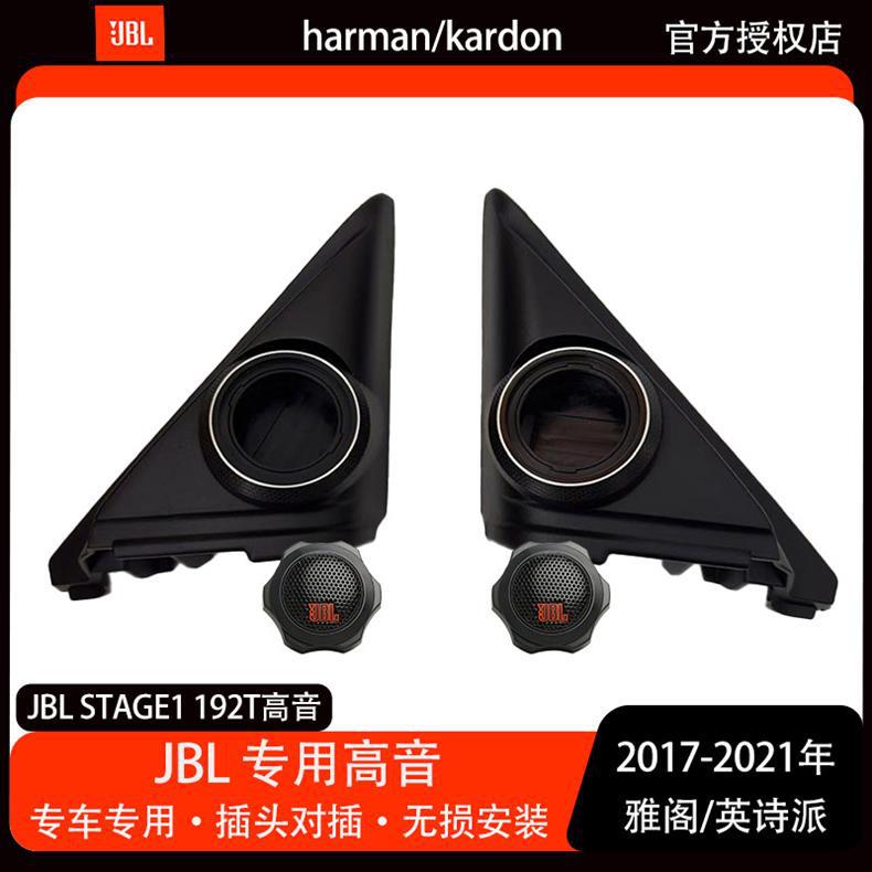 Jbl Stage1 192t Universal Tweeter Head Upgrade Replacement for Dedicated Car Tweeters