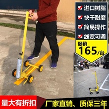 油漆划线车停车位道路跑道篮球场画线神器仓库车间马路喷漆麦太保