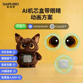 LCD显示屏;智能家教机;智能语音设备