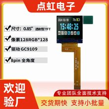 0.85 �� 128*128 TFT LCD �� GC9109 ���� ��е���̸���Һ����