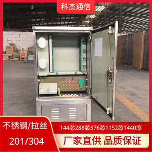 Factory Direct Supply Stainless Steel 304 Brushed 144 Core Fiber Optic Splice Box Gxp Type Smc 144 Core Fiber Optic Splice Box