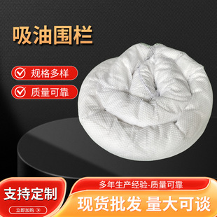 Emergency Oil-Absorbing Barrier, Oil-Absorbing Cotton, Industrial Machinery Oil-Absorbing Strips, Oil Spill Containment for Ships, Wholesale Filter Cotton