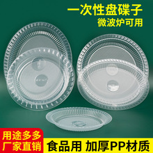 一次性餐具盘子食品级耐高温餐盘椭圆形酒席菜盘塑料透明水果碟子