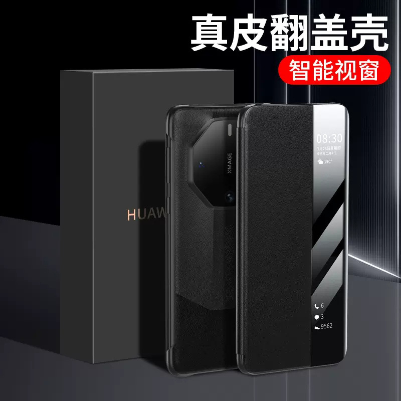 适用华为Mate60RS非凡大师头层牛皮保护套防摔智能视图真皮手机壳