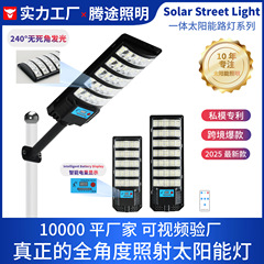 新款跨境太阳能一体化户外灯庭院灯人体感应天黑自动亮太阳能路灯