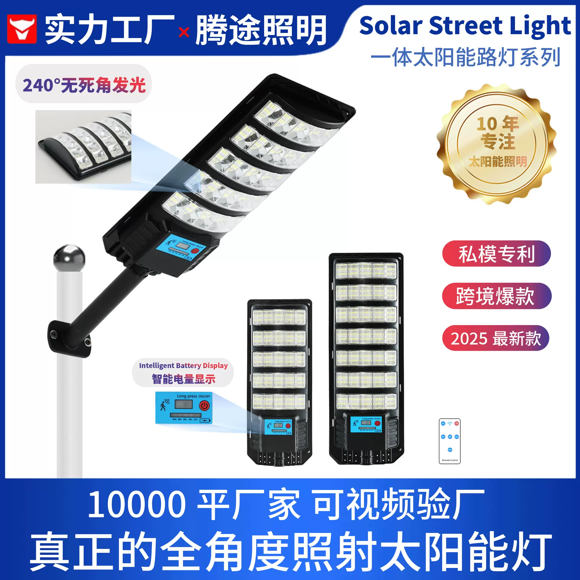 新款跨境太阳能一体化户外灯庭院灯人体感应天黑自动亮太阳能路灯