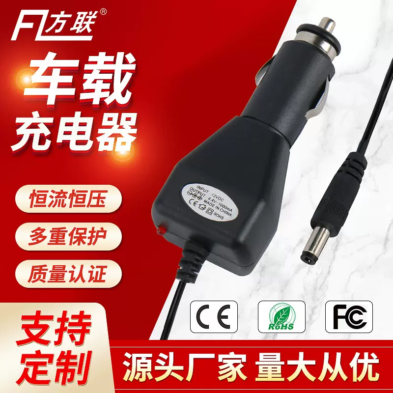 12.6V车充18650锂电池车载充电器 车载充电器带转灯
