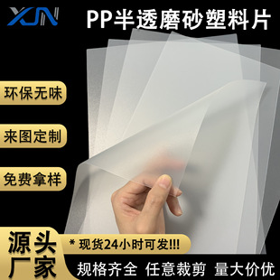 pp��ɫĥɰ����Ƭ ��ș�ĉ|Ƭ �͸ߜ���ȼPP��͸���h��ĥɰ����