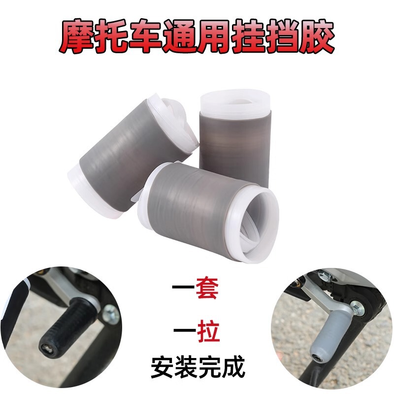 摩托车挡杆套挂挡套挂换挡防赃鞋硅胶自缩机车骑行装备机车保护套|undefined