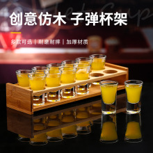 子弹杯吞杯b52鸡尾酒杯架洋酒杯 一口Shot杯酒杯酒吧杯子酒架套拧