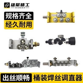 气焊气割器材;焊接材料附件;导电咀
