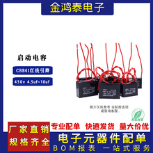 CBB61�������450V4.5UF/5UF/6UF/7UF/8UF/10UF �t�����_늙C�L��