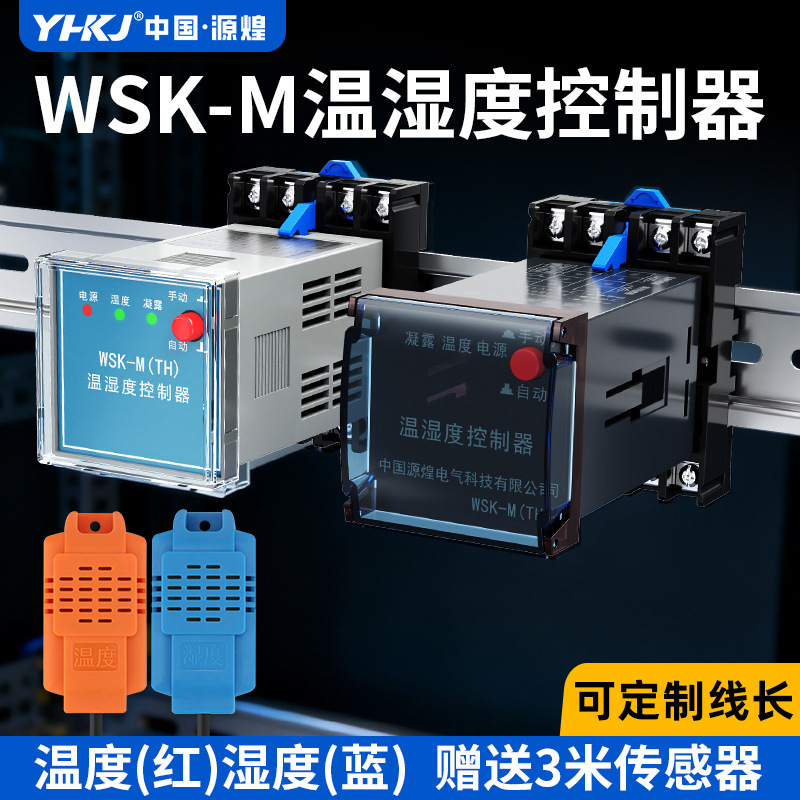 Yuanhuang Anti-Condensation Temperature and Humidity Thermostat Controller Wsk-Th/Sg Is Specially Designed for Fully Automatic High-Voltage Distribution Cabinets for Dehumidification