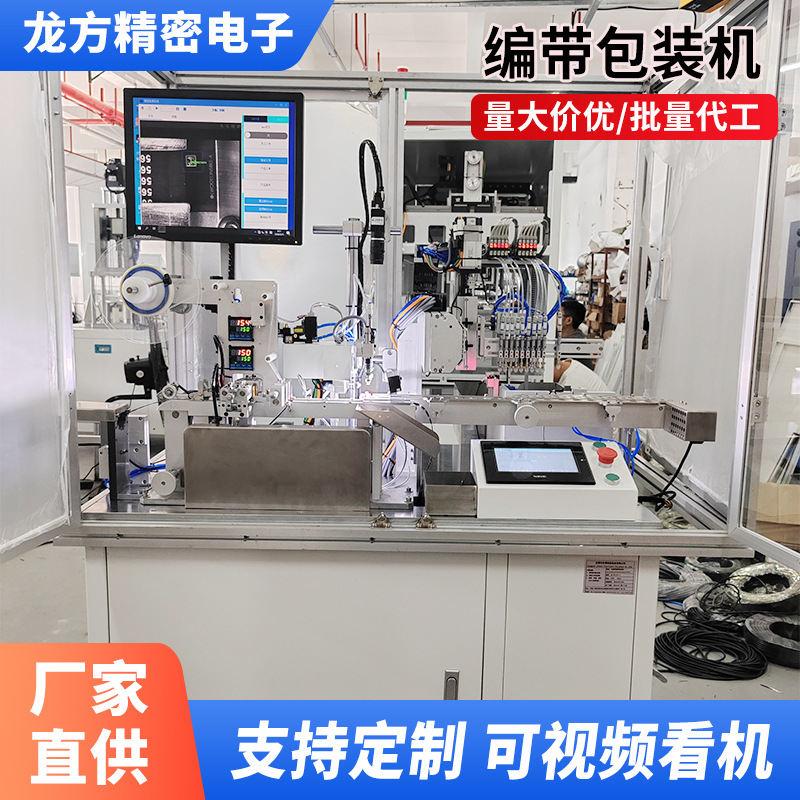 Машина для упаковки SMD-ленты Longfang Precision Tray conversion