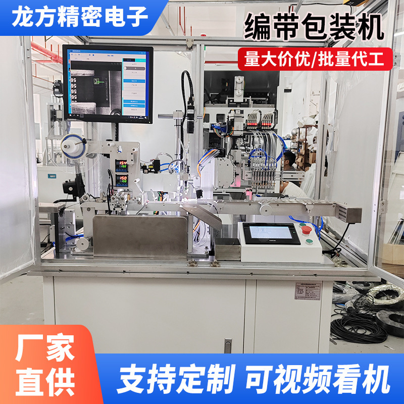 Fully Automatic Tape-Injection Machine, Tray-To-Reel Smd Carrier Tape Packaging Machine Equipment, Multifunctional Ic Tray-Tape-Injection Integrated Machine