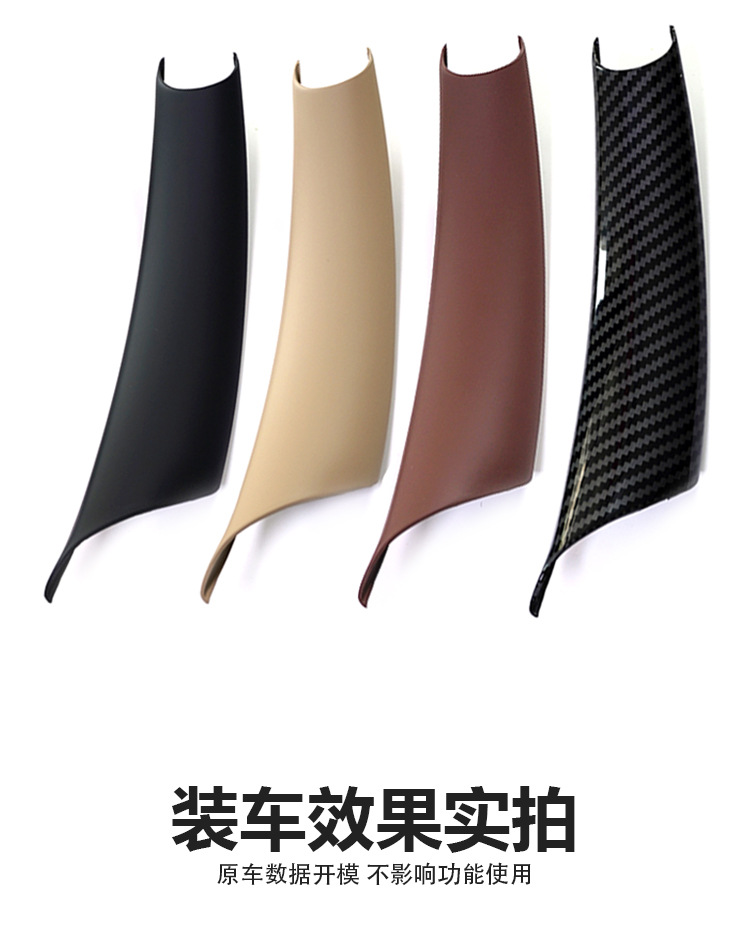 Suitable for Bmw X5X6 Door Handle Cover E70 E71 Inner Handle Inner Armrest Protective Cover F15 F16