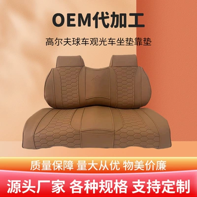 Golf Cart Seat Leather Material Is Cold-Resistant and Scratch-Resistant, Cushion Manufacturer Wholesale for Automobiles