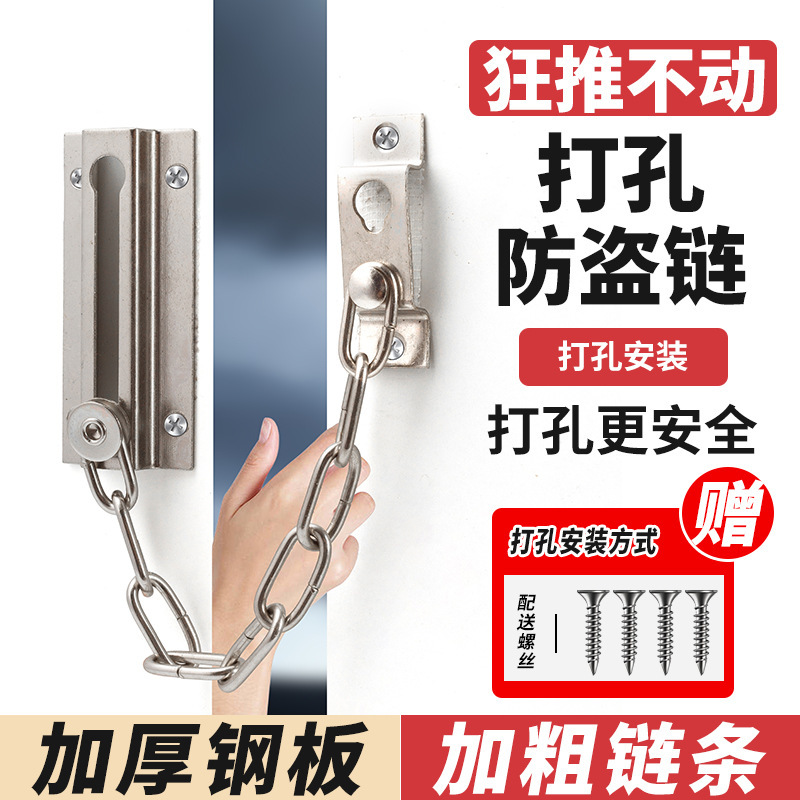 盗難防止チェーンホテルのドアチェーンチェーンチェーン式ドア保護ロックは、クロスボーダー携帯電話キャビネットの盗難防止ボタンです。|undefined