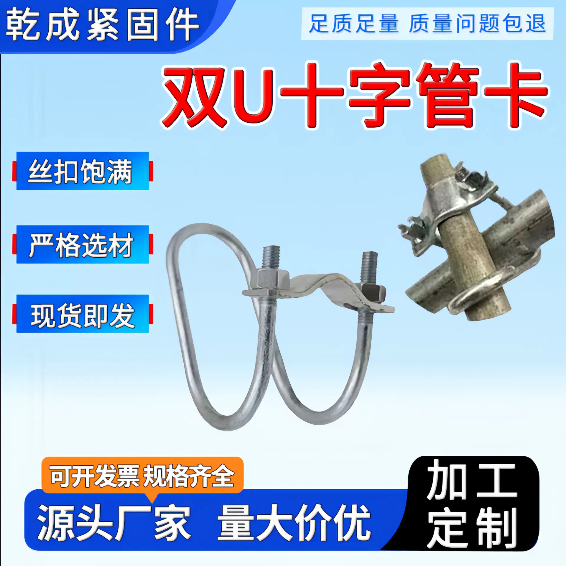 双u型螺栓十字u型管卡镀锌u型抱箍钢管管卡大棚围栏固定卡箍连接