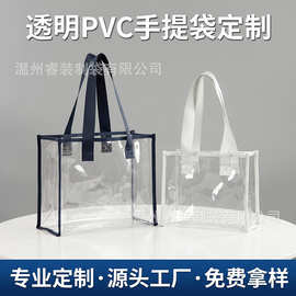 加厚pvc透明酒瓶袋礼品用高级感新款便携塑料膜袋游泳沙滩托特包