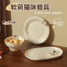 卡通猫芝麻点家用新款沙拉甜品碗盘一人食餐具早餐盘碗高颜值韩系