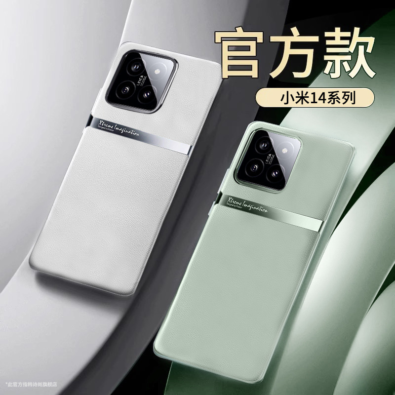 [Kunlun plain leather] suitable for Xiaomi 14 mobile phone protective shell new Xiaomi 14pro plain leather men and women ultra-thin