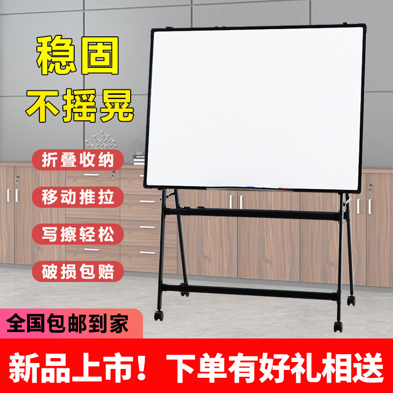 Mobile Folding A-Style Whiteboard, Writing Pad, Blackboard, Green Board for Teaching, Office, Training, Home Use, Erasable, Magnetic Stand