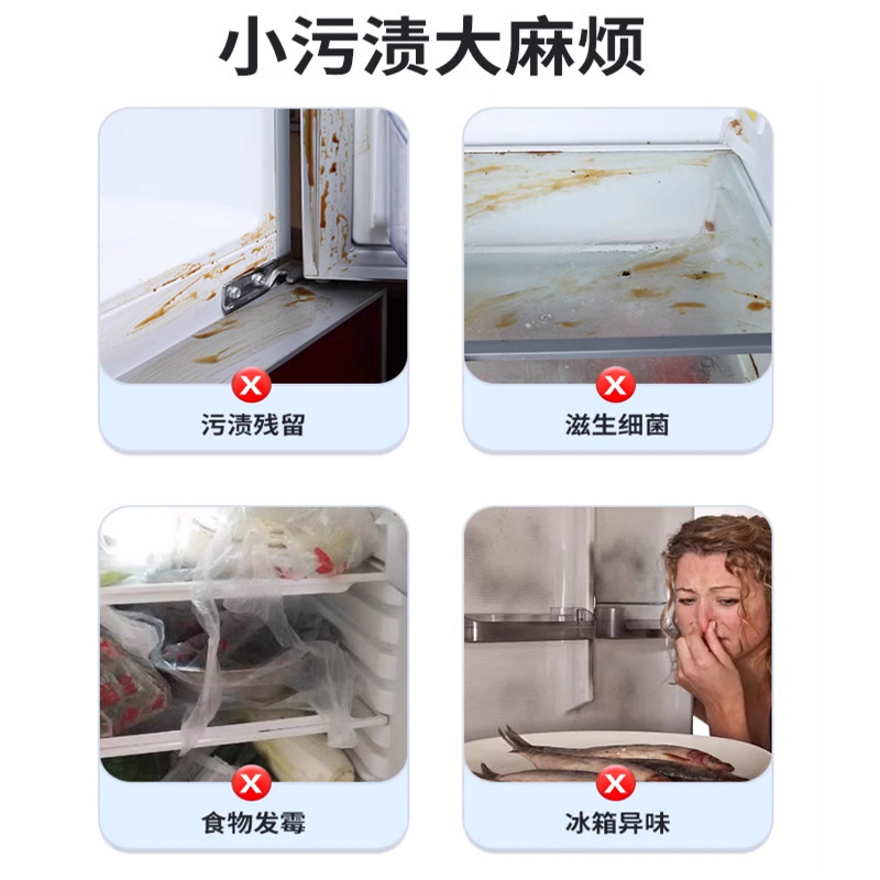 冷蔵庫専用洗剤消臭剤家庭用消臭剤殺菌洗剤でかび斑を除去します。|undefined