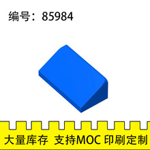 兼容乐高85984小颗粒积木拼插科技MOC零配件1x22斜坡面