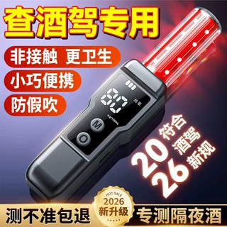 小酒1500酒精测试仪检测仪测酒仪吹气式高精度查酒驾验酒器