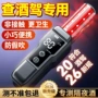 吹气1500小酒酒精测酒仪