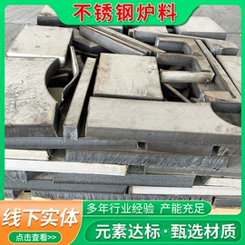 其他炉料;其他废金属