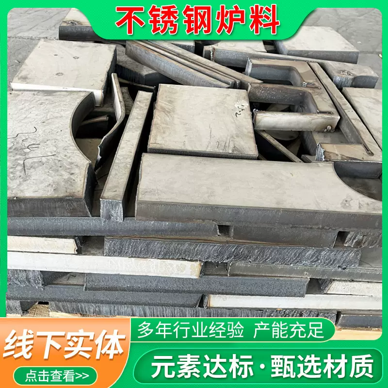 废钢回收 废304不锈钢回收 不锈钢废料回收 金属回收 上门报价