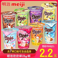 meijiպָɿݮţζ25gͯʳ