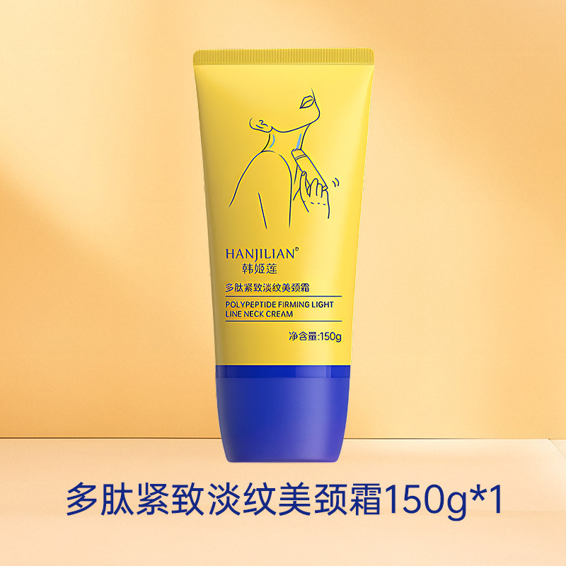 韩姬莲多肽颈纹霜弹润淡化颈纹按摩修护霜厂家一件代发|undefined