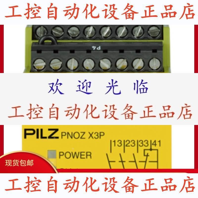 【议价】德国皮尔兹pilz继电器777310质保一年全新