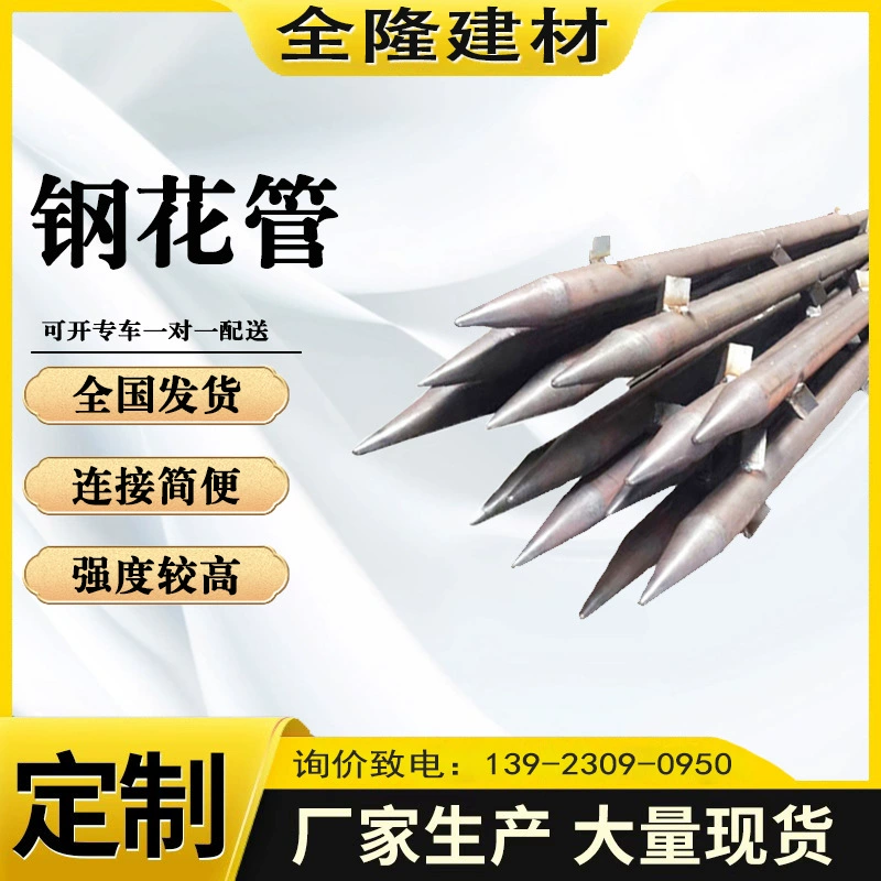 Аварийная стальная решетчатая труба, 42-48 мм, для предварительного бурения, укрепления и поддержки склонов, для инъектирования, малогабаритная водонепроницаемая тонкостенная труба.