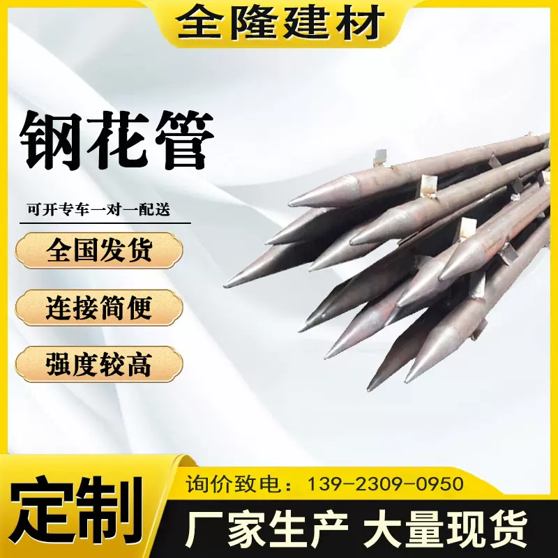 抢险钢花管超前小导管4248mm边坡加固支护工程管注浆小防水