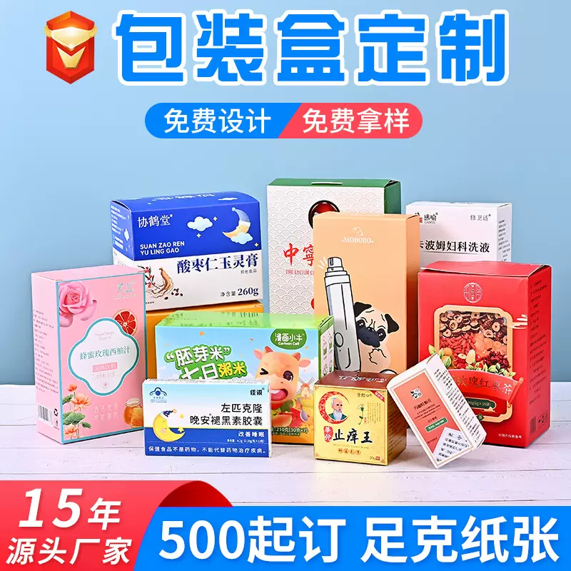 辅食包装纸盒定制开窗彩盒白卡纸批发食品瓦楞礼品盒印刷折叠盒