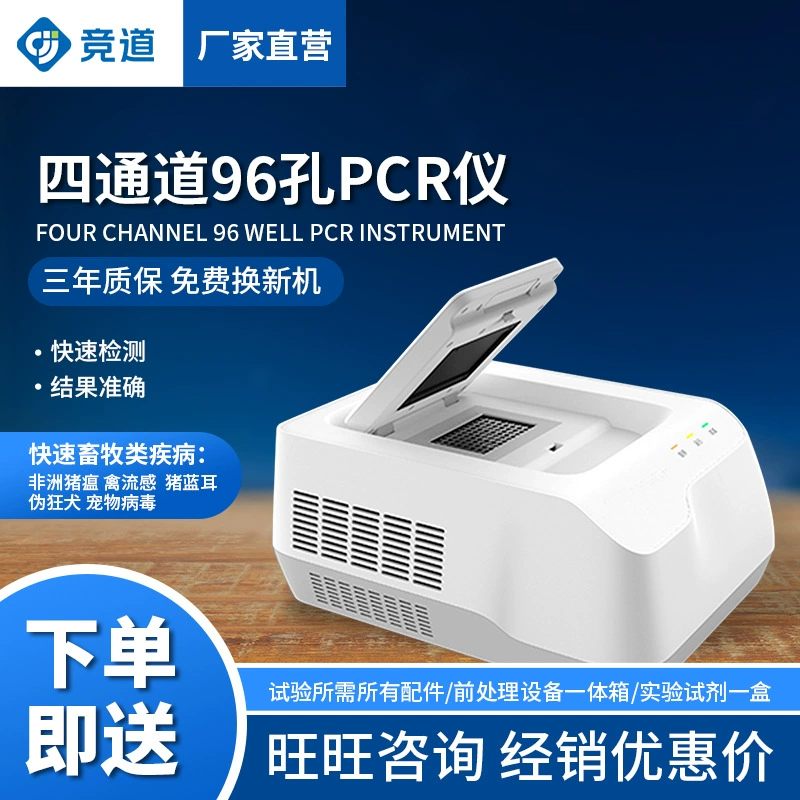 Обнаружение африканской чумы свиней Инструмент ПЦР свиноферма программа лабораторных испытаний Быстрый детектор нуклеиновой кислоты африканской чумы свиней