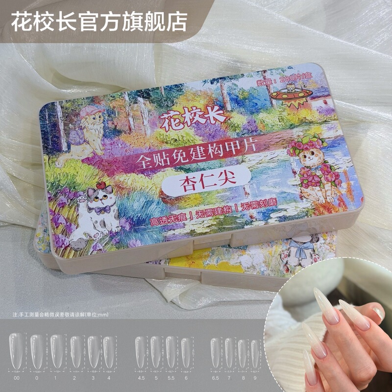 [Principal Hua] New Almond-Shaped No-Build Shaping Nail Tips, Seamless Extension, No Filing Required, Nail Stickers