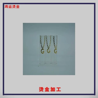 承接东莞深圳惠州玻璃材质柱面烫金烫银加工定做水晶柱形异形打孔