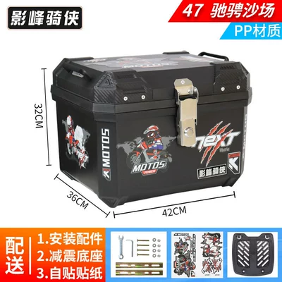 Aluminum Alloy Trunk, Motorcycle trunk - standard-model-47l-trunk-for-racing-on-the-battlefield-shock-absorbing-base-self-adhesive-sticker-pp-material
