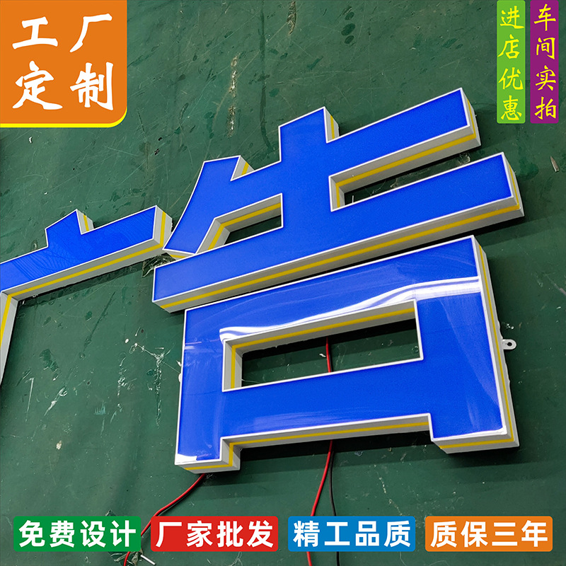 不锈钢包边蓝发白黑发白亚克力渐变发光灯箱门面led广告牌批发