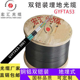 gyfta53型12/24/36/48/72/96芯室外单模铠装直埋地式国防光纤光缆