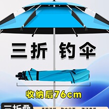 三折钓鱼伞摆摊露营伞黑胶防晒户外雨伞遮阳伞遮阳万向垂钓用品无